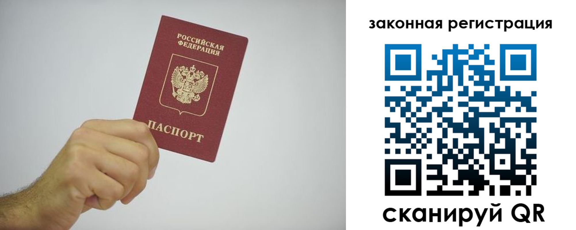 временная регистрация надежно в Нерюнгри